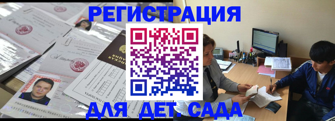 купить прописку в Дрезне