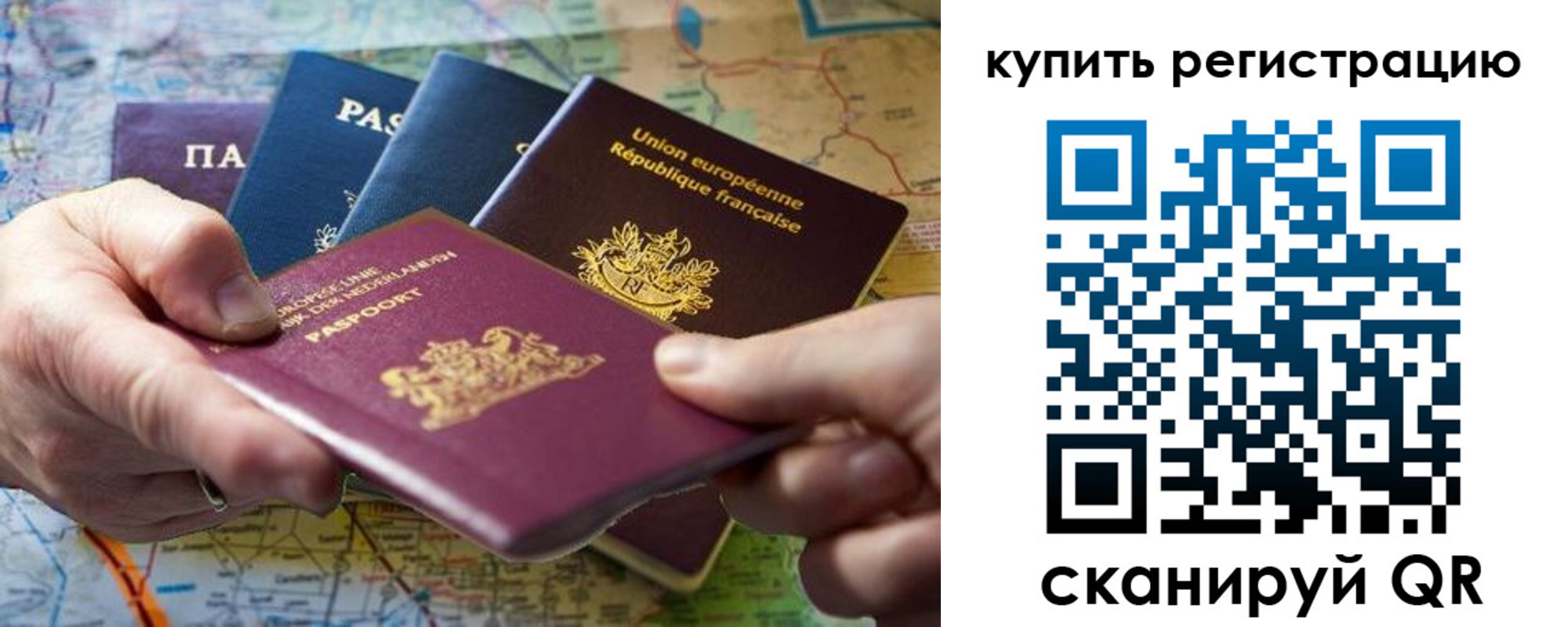 регистрация для школы в Дрезне
