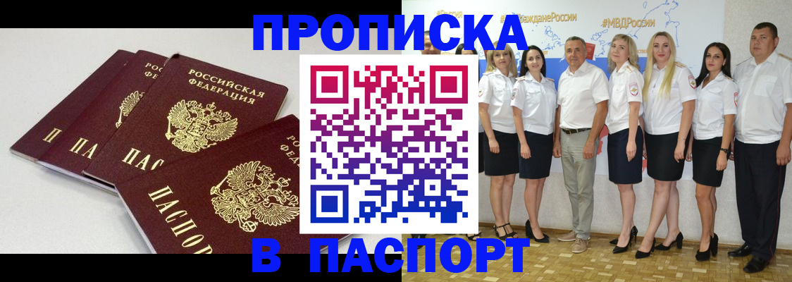 временная регистрация в квартире в Дрезне