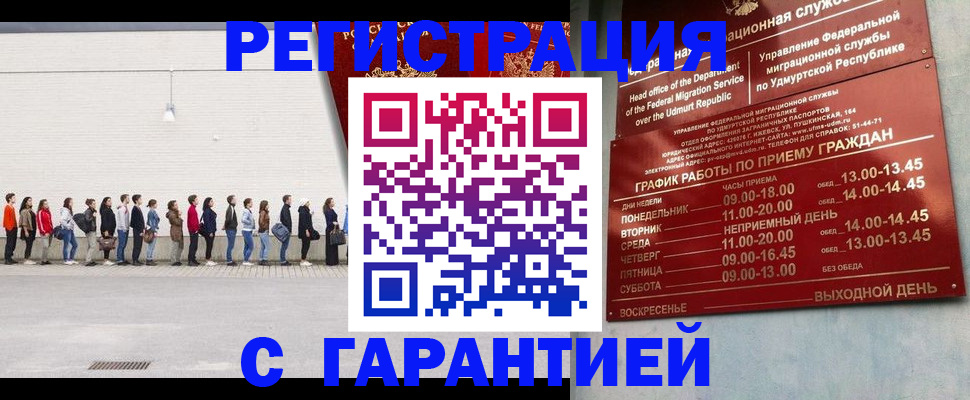 прописка иностранных граждан в Дрезне