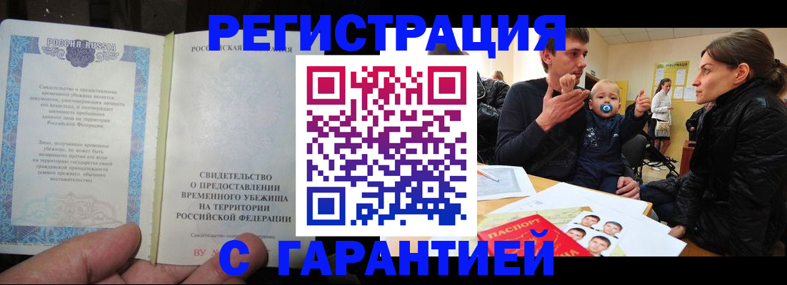 временная регистрация в Дрезне