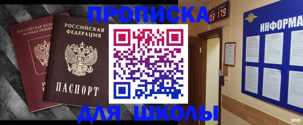 временная регистрация в Дрезне