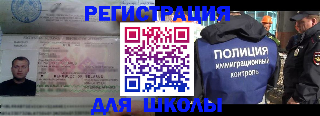 временная регистрация купить в Дрезне