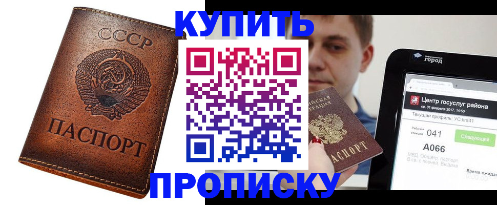 прописка для военкомата в Дрезне