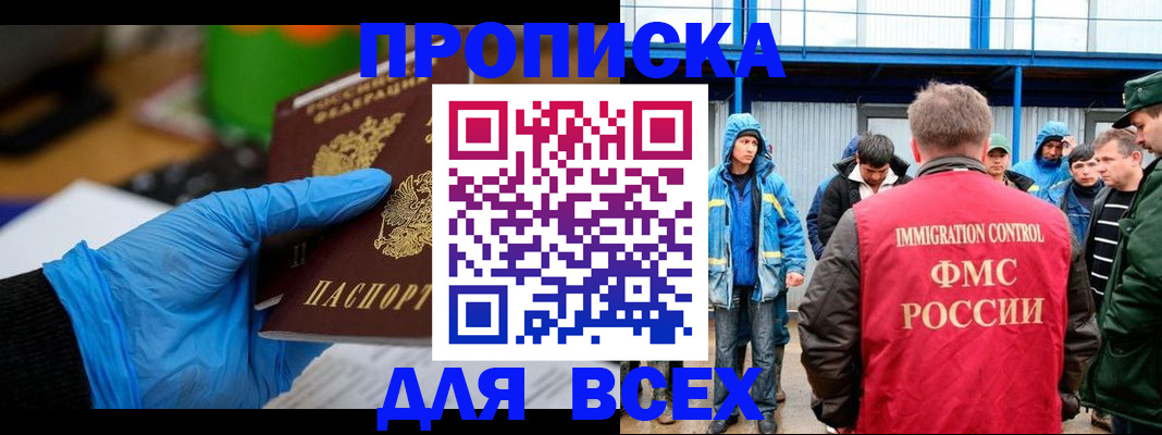 временная регистрация недорого в Дрезне